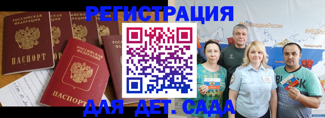 миграционный учет в Фурманове