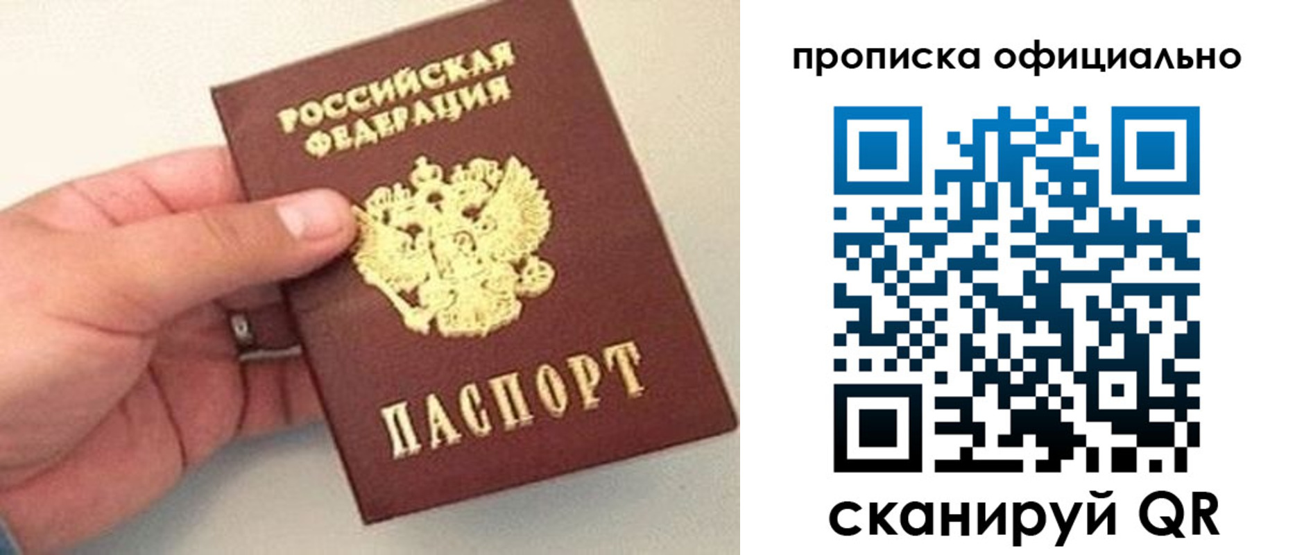 временная регистрация в квартире в Фурманове