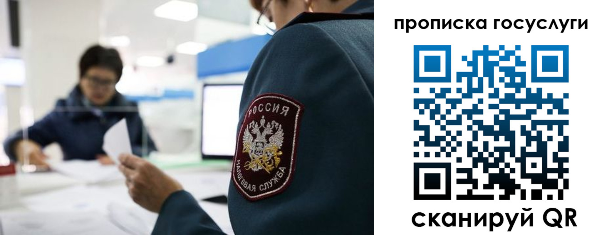 где прописаться в Фурманове