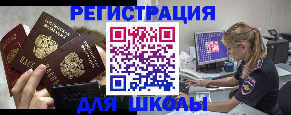 прописка паспорт в Фурманове