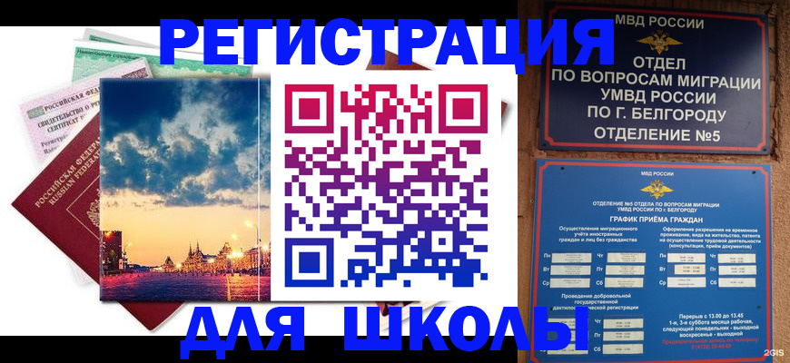 прописка от собственника в Фурманове