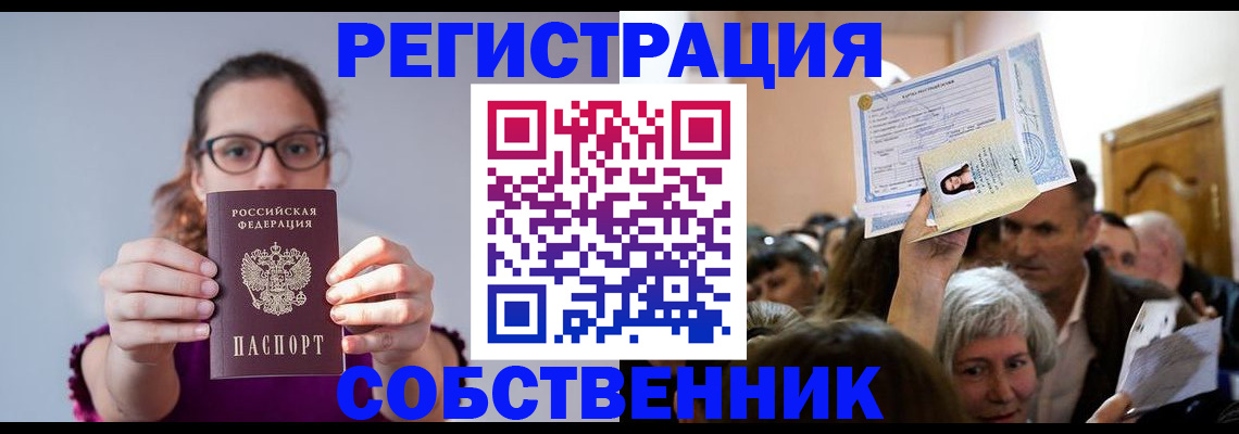 временная регистрация 2025 в Фурманове