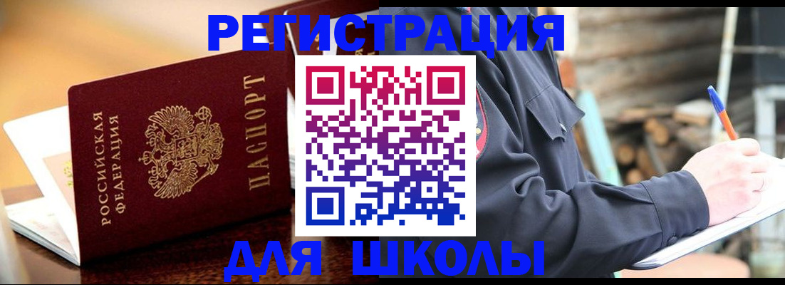 временная регистрация 2025 в Фурманове