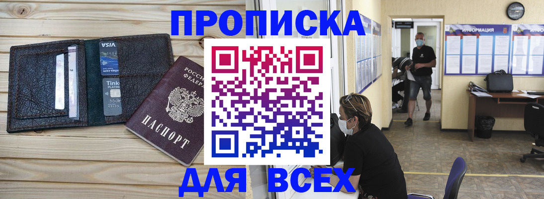 прописка иностранных граждан в Фурманове