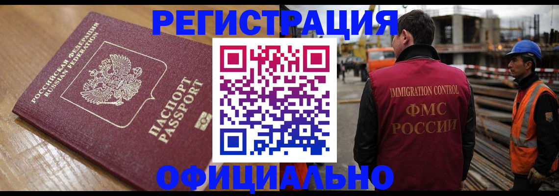 прописка в Фурманове