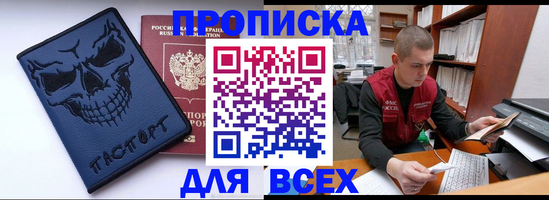 временная регистрация гарантия в Фурманове